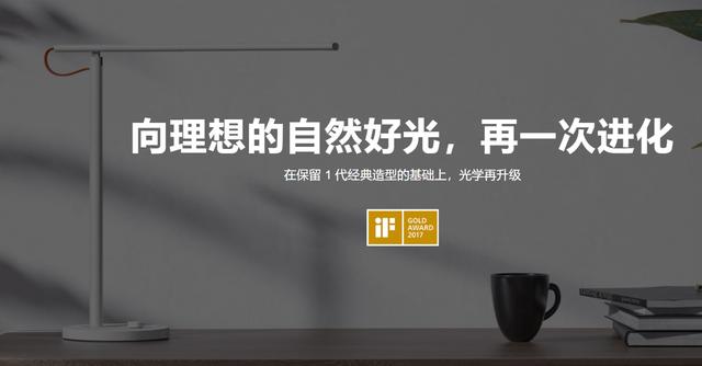 5小时卖出18000台，小米家台灯179元，学生党的黑科技