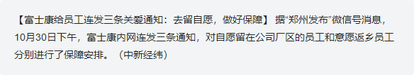 郑州市委书记安伟检查督导疫情防控工作并召开视频调度会议强调：统筹疫情防控与民生保障有力有序双战双赢