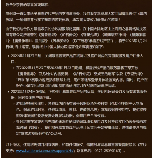 网易惨遭背刺，一桩明目张胆的敲诈案